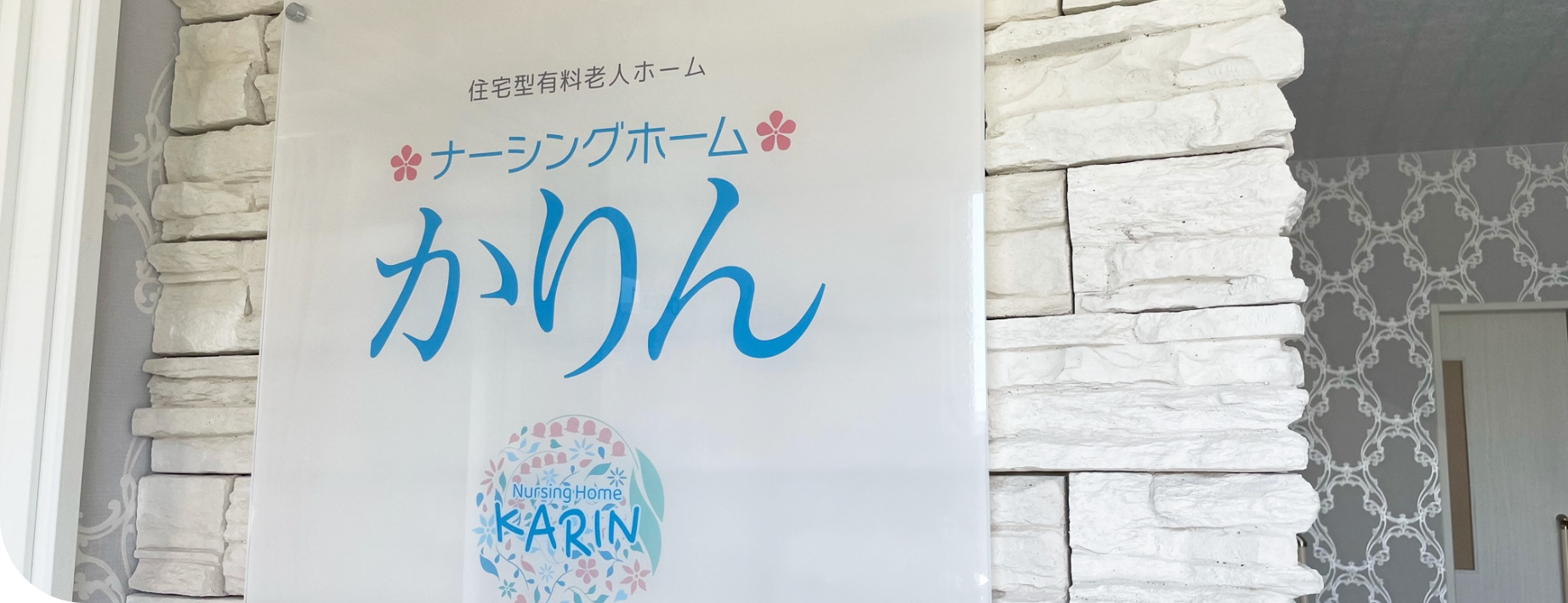 介護士とユーザー